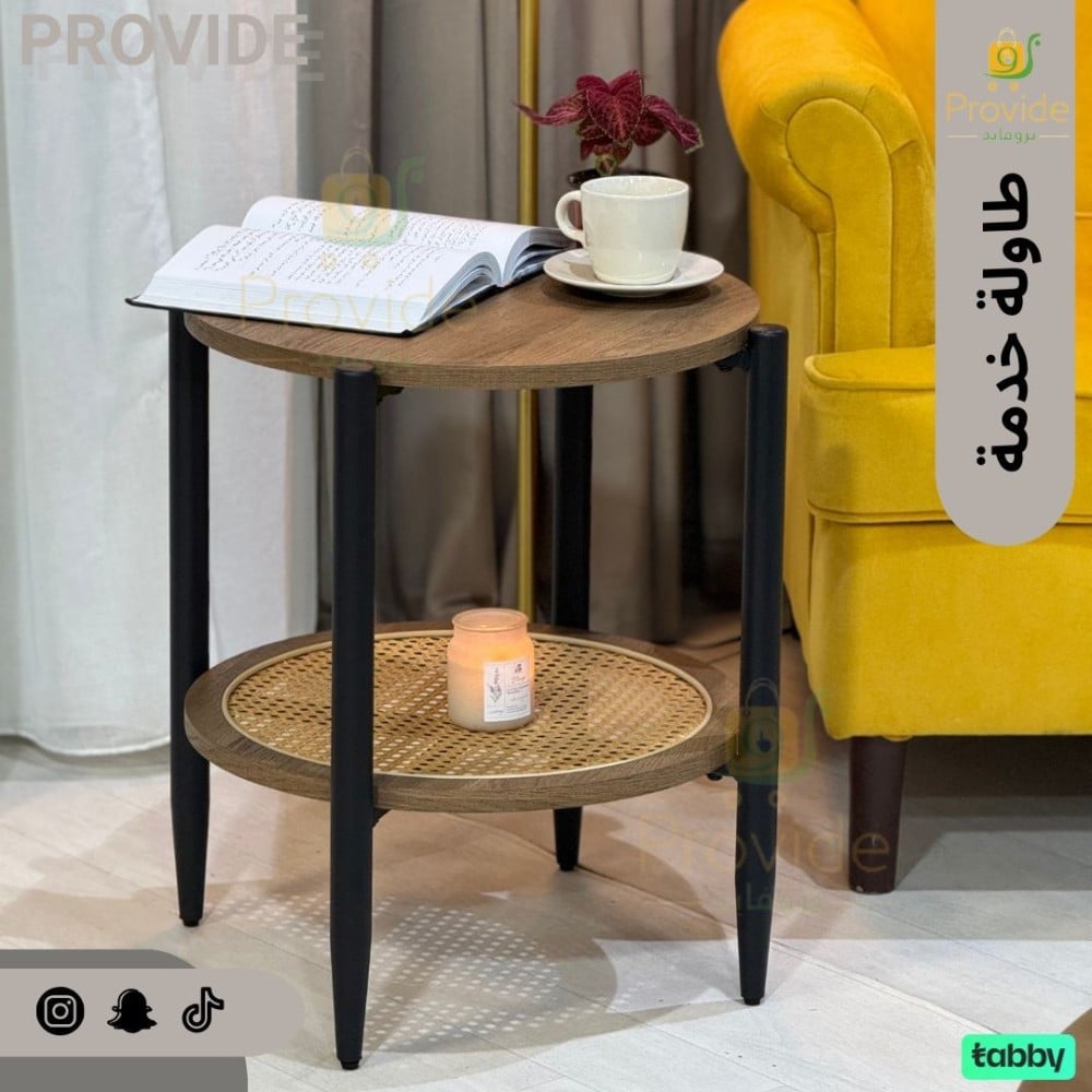 طاولة خدمة