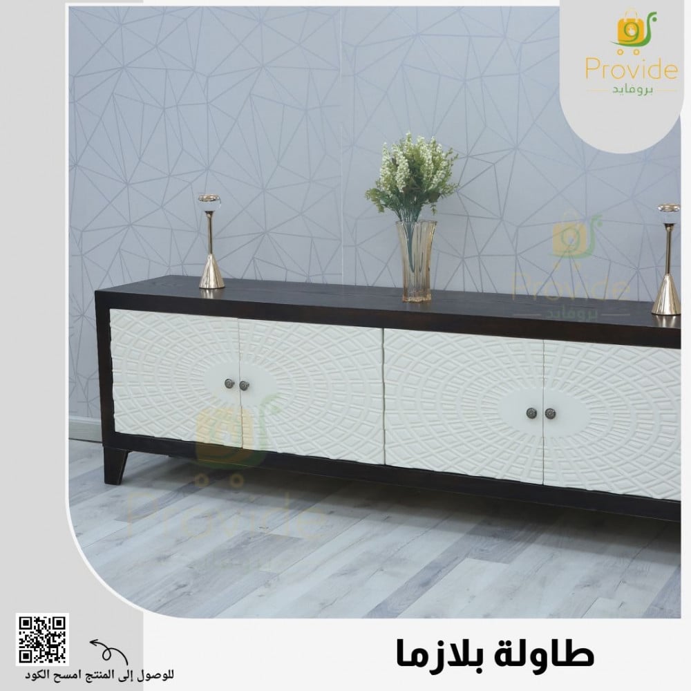 طاولة بلازما لمسة فاخرة