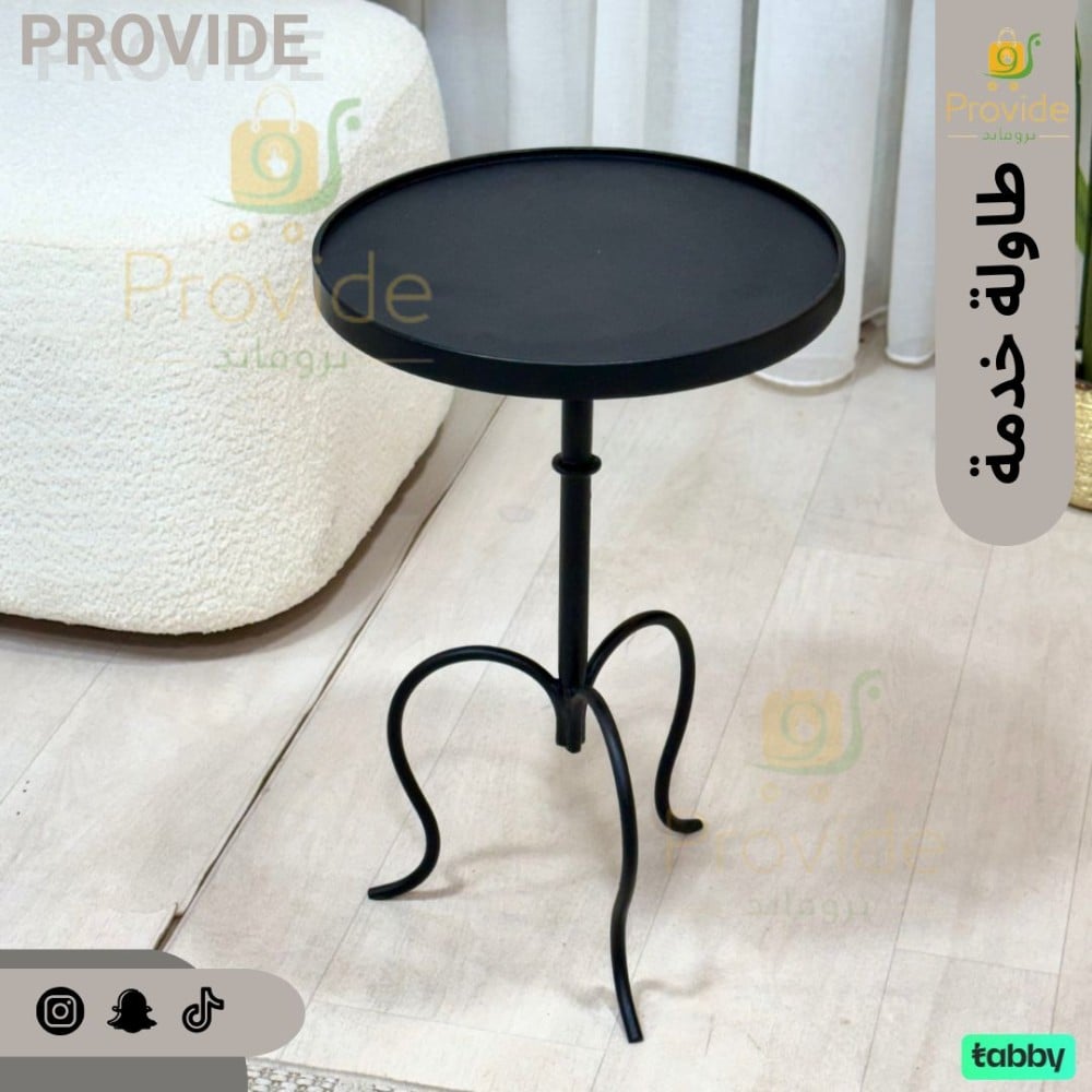 طاولة خدمة اسود