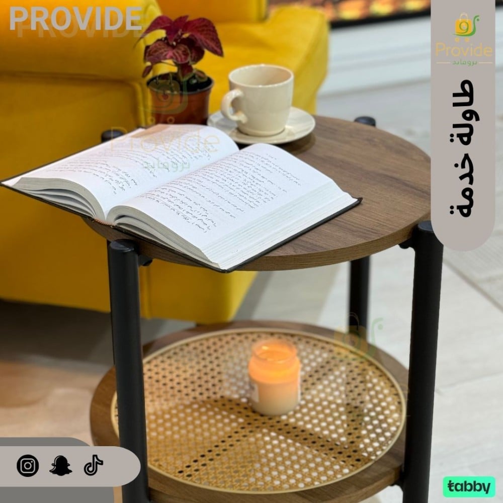 طاولة خدمة