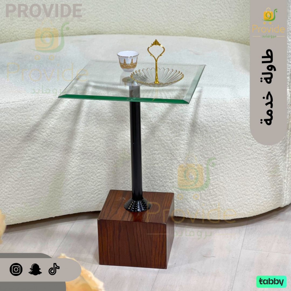 طاولة خدمة