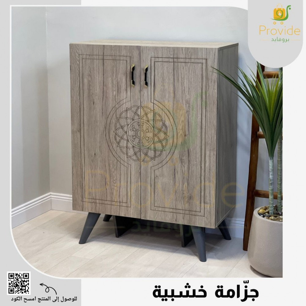 جزامة خشبية بتصميم مودرن وأنيق