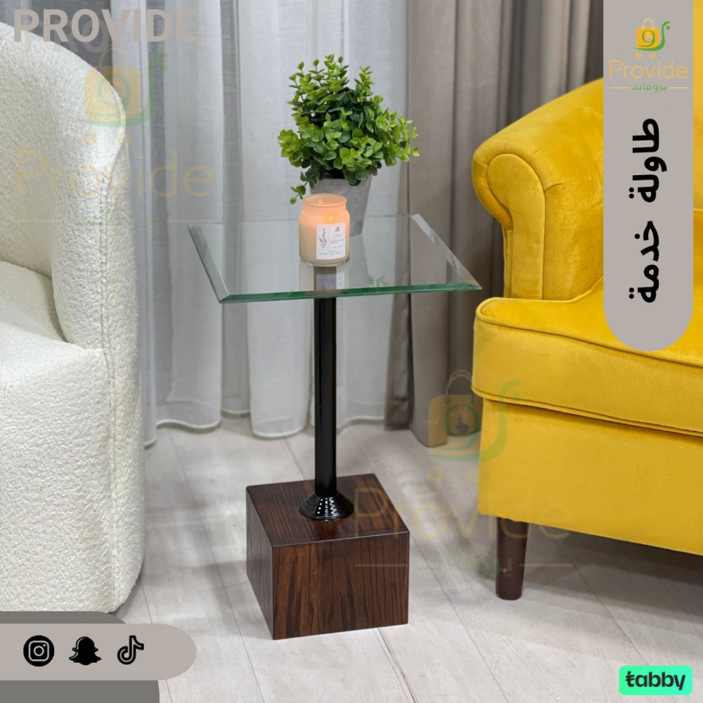 طاولة خدمة