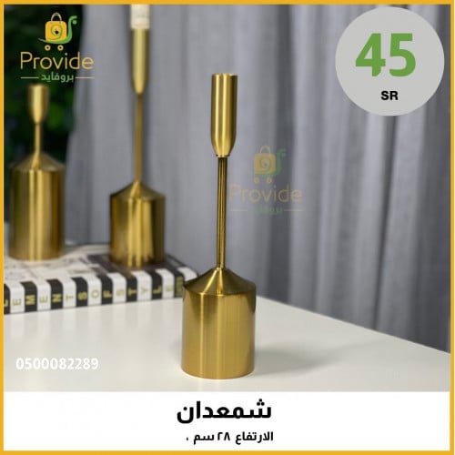 شمعدان ذهبي 28سم