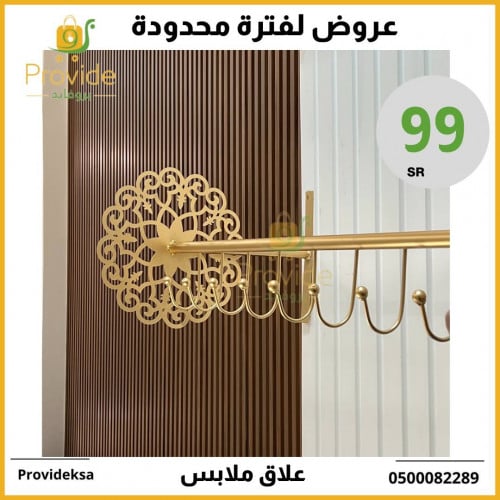 علاقة ملابس دهبي مظفي