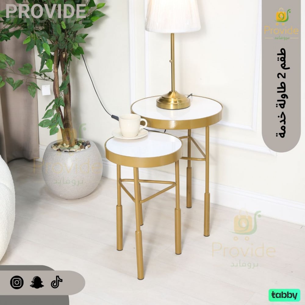 طقم طاولة 2 خدمة