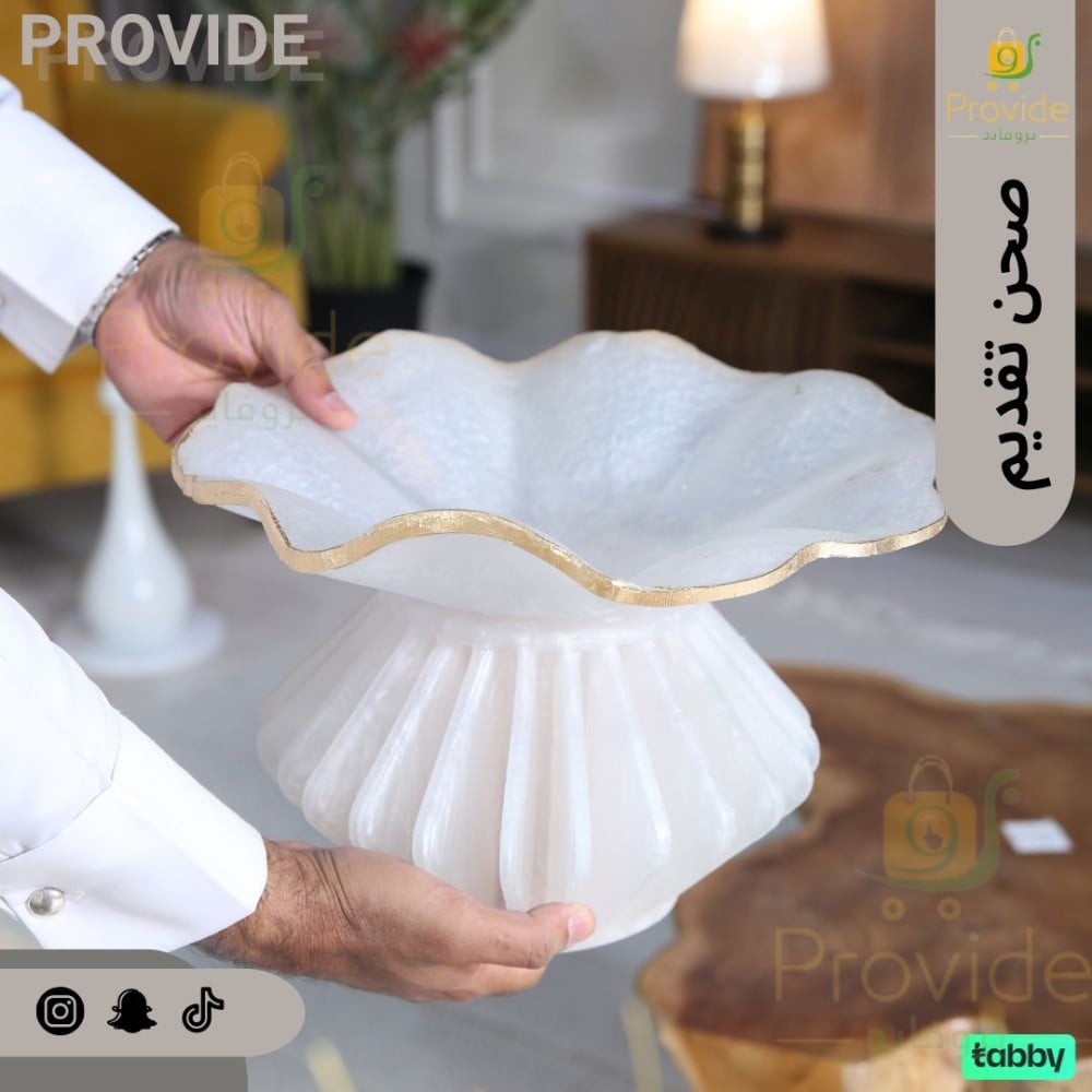صحن تقديم