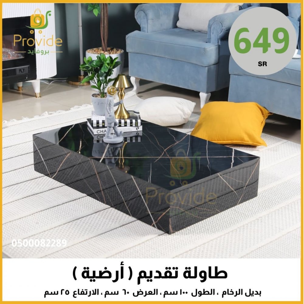 طاولة تقديم