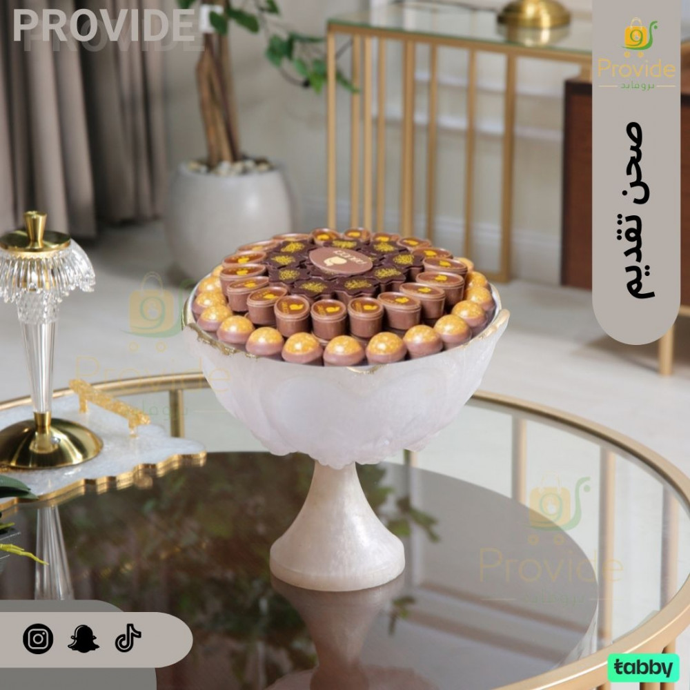 صحن تقديم