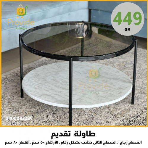 طاولة تقديم دورين سطح زجاج تحت خشب بشكل رخام
