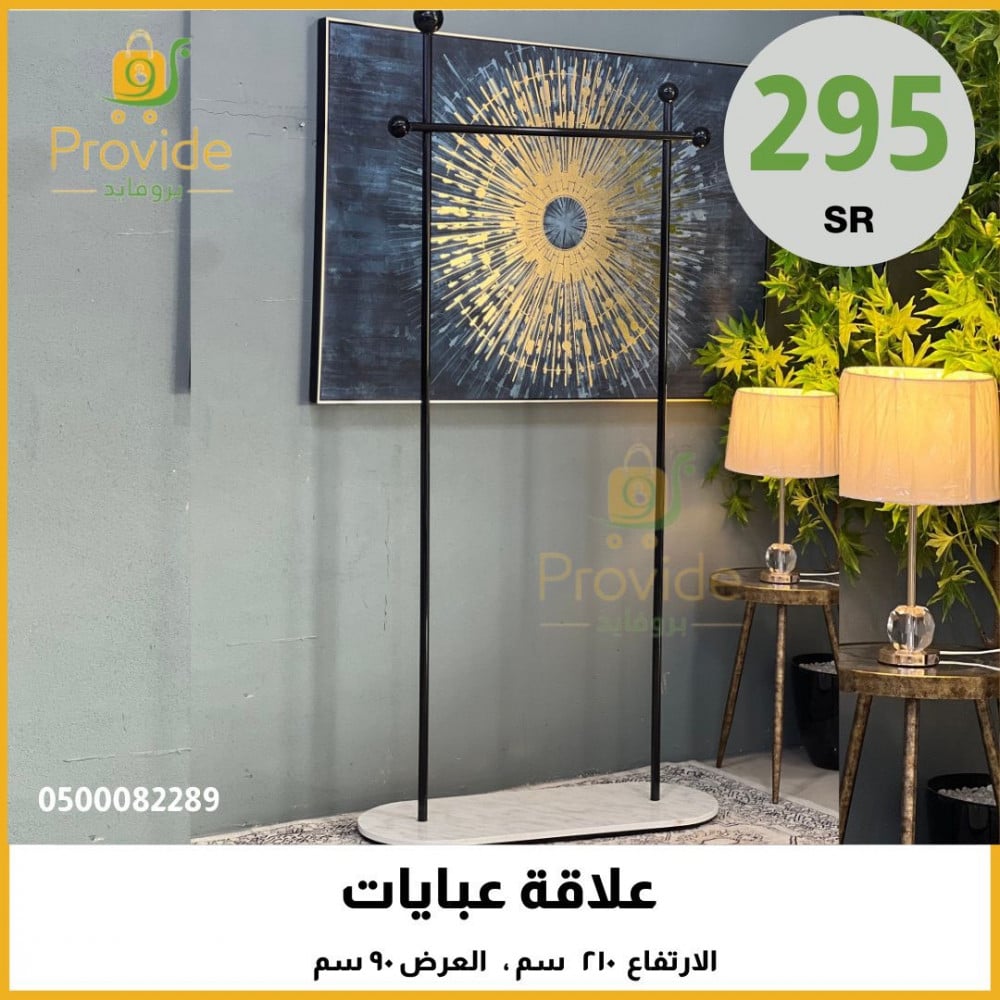 علاقة عبايات أنيقة وعصرية
