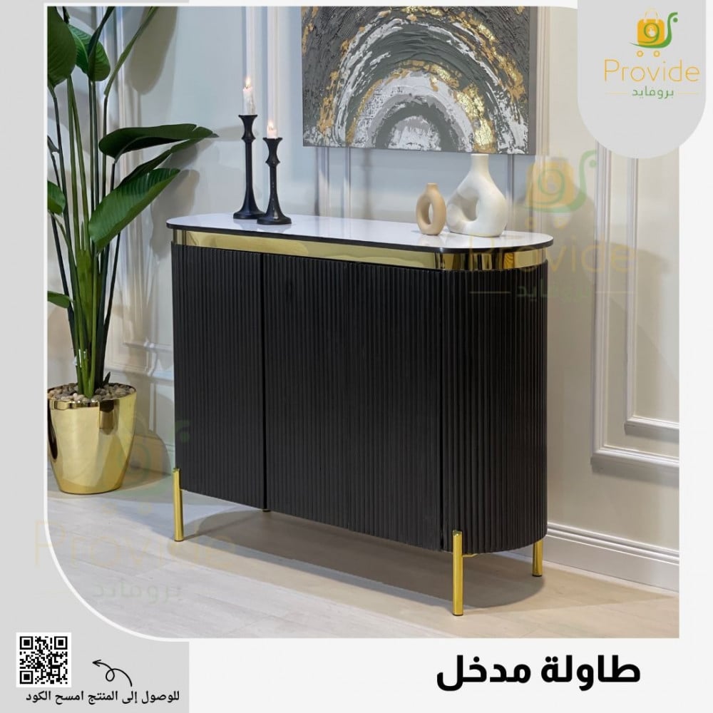 طاولة المدخل السوداء الفاخرة بلمسات ذهبية