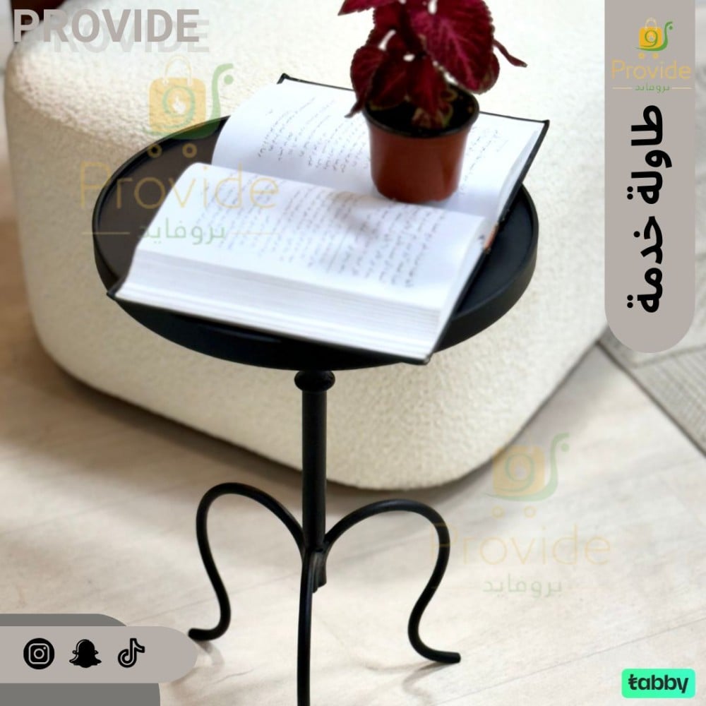 طاولة خدمة اسود