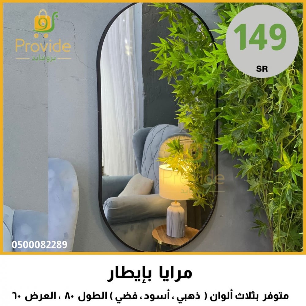 مرايا باطار  اسود