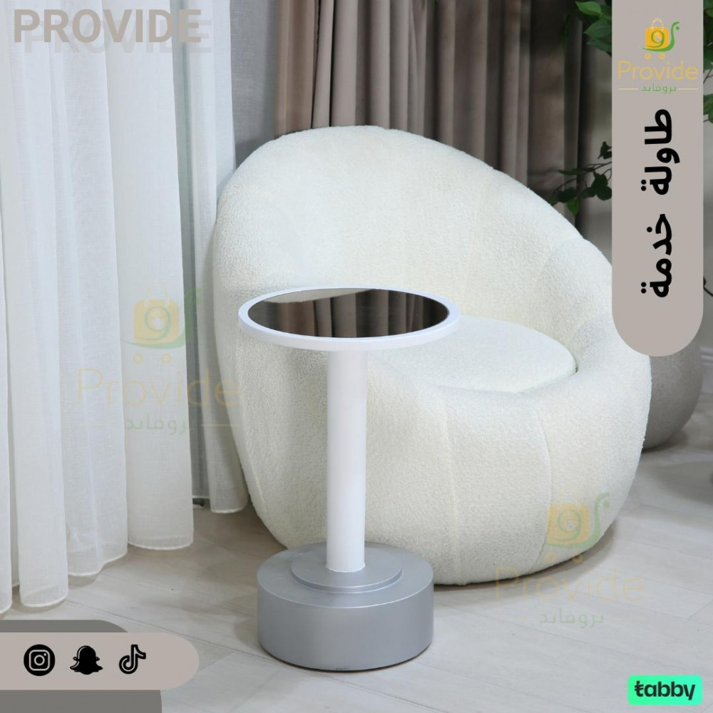 طقم طاولة تقديم مع (4 طاولات خدمة)