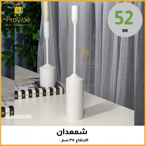 شمعدان ابيض