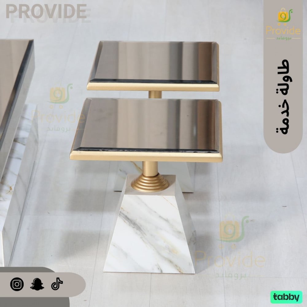 طاولة خدمة