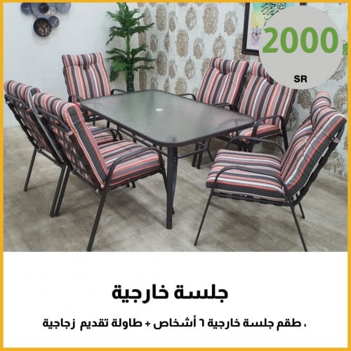 طقم جلسة خارجية 6 اشخاص