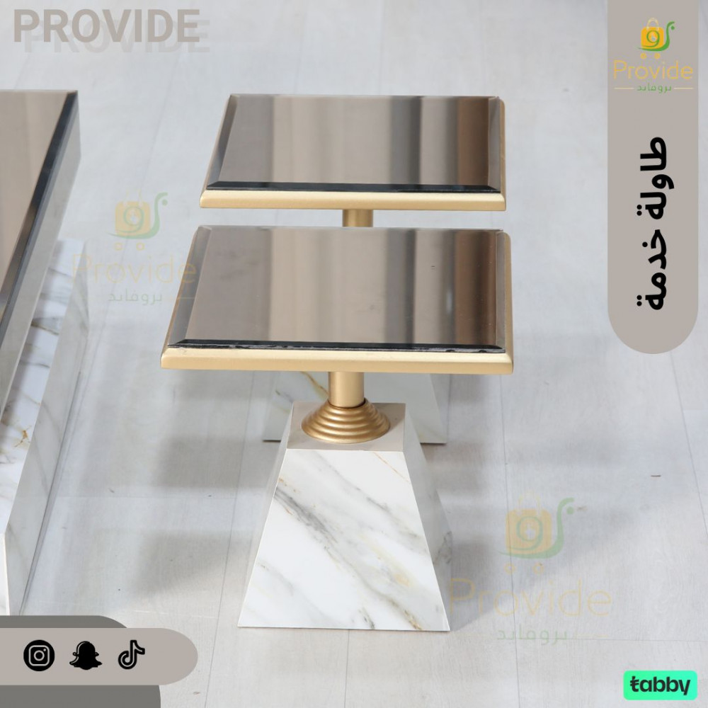 طاولة خدمة
