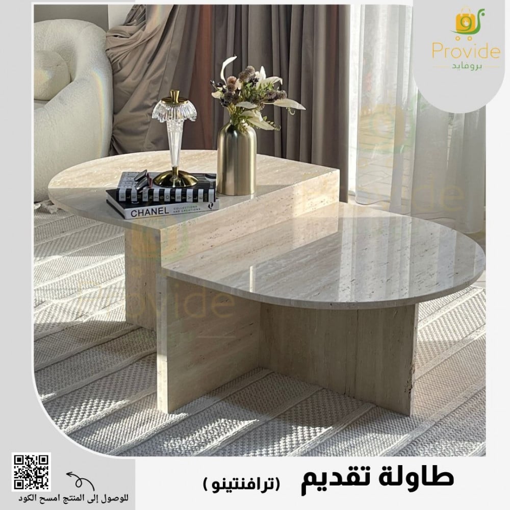 طاولة تقديم