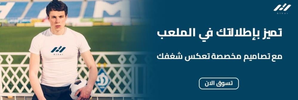 اهمية طباعة تيشرتات رياضية في المملكة 2024