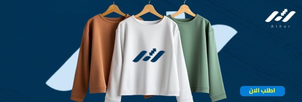 محلات الطباعة على الملابس في الرياض