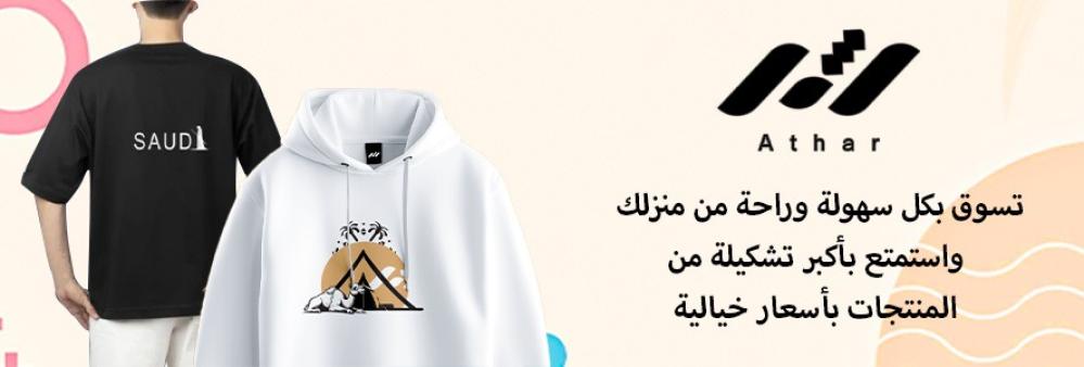 تخفيضات جبارة | أثر أفضل موقع تخفيضات الجمعة السوداء في المملكة 2024
