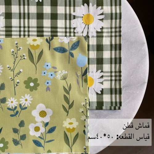 قماش قطن (قطعتين)