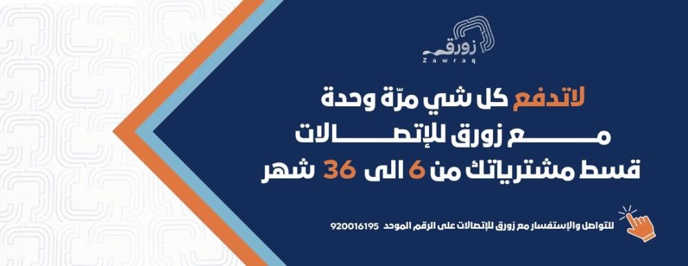 شراء جوال بالتقسيط مع تمارا عبر متجر زورق