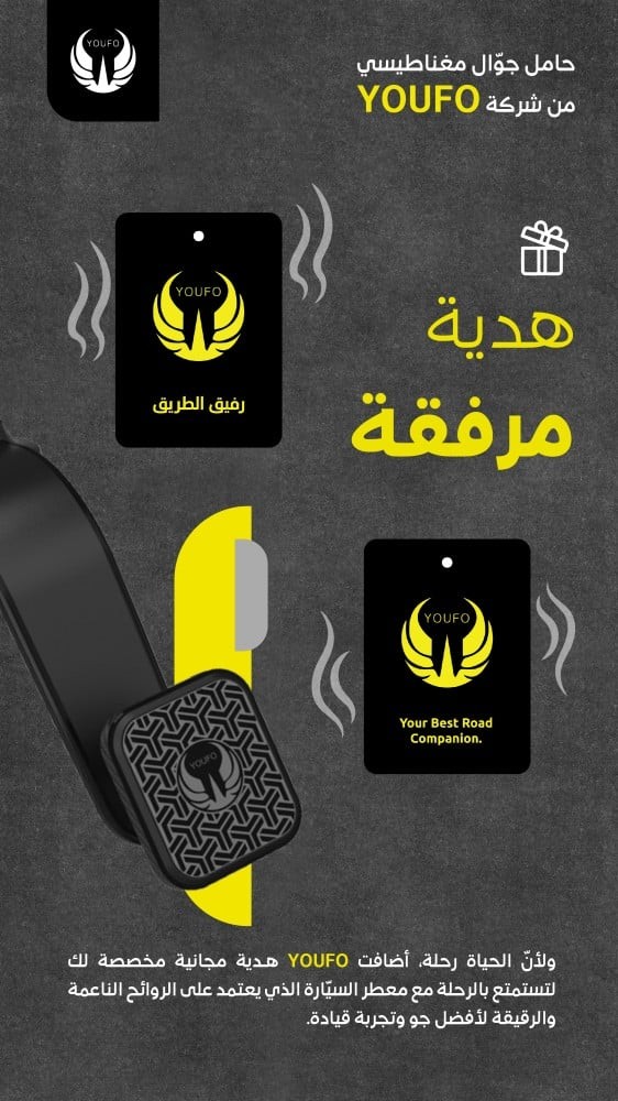 حامل جوّال Y4833 مغناطيسي من شركة YOUFO