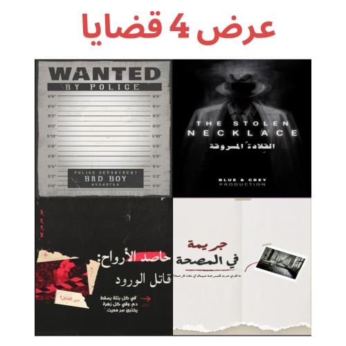 قضايا جنائية