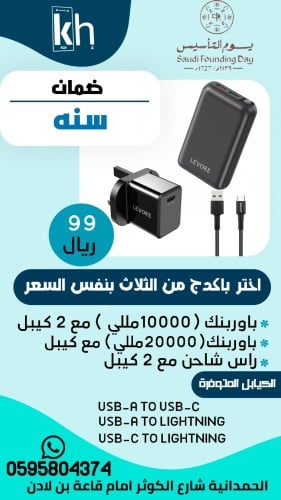 باكدج عرض يوم التاسيس