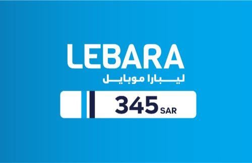 بطاقة ليبارا 345 ريال سعودي