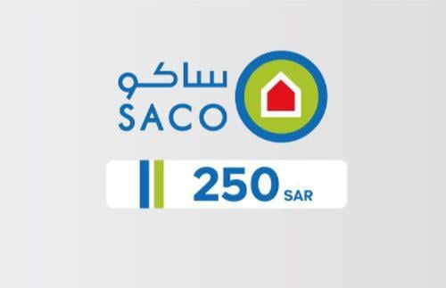 بطاقة هدايا ساكو 250 ريال سعودي