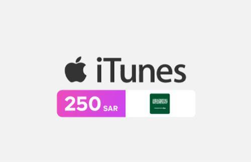 بطاقة ايتونز 250 ريال -(المتجر السعودي)