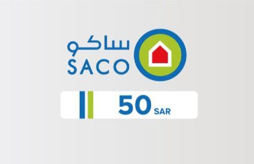 بطاقة هدايا ساكو 50 ريال سعودي