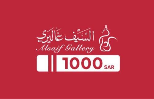 بطاقة السيف جاليري 1000 ريال سعودى