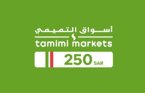 بطاقة اسواق التميمي 250 ريال سعودي