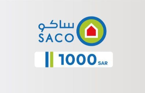 بطاقة هدايا ساكو 1000 ريال سعودي