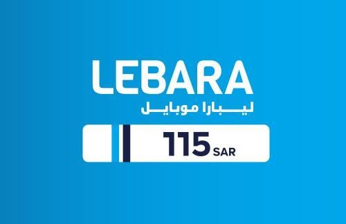 بطاقة ليبارا 115 ريال سعودي