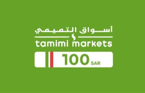 بطاقة اسواق التميمي 100 ريال سعودي