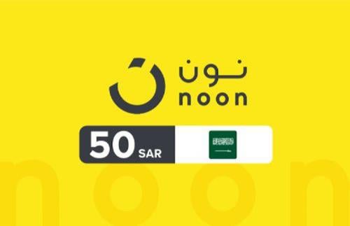 بطاقة نون 50 ريال (المتجر السعودي)