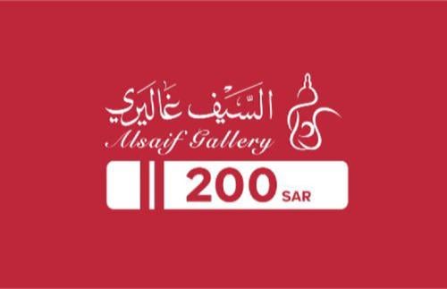 بطاقة السيف جاليري 200 ريال سعودى