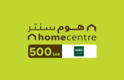 بطاقة هوم سنتر 500 ريال (المتجر السعودية)