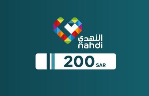 بطاقة النهدي 200 ريال سعودي