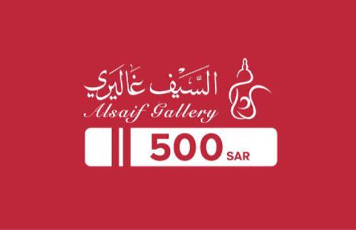 بطاقة السيف جاليري 500 ريال سعودى