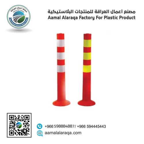 عمود بلاستيك 75سم وطني - ستيكر ابيض