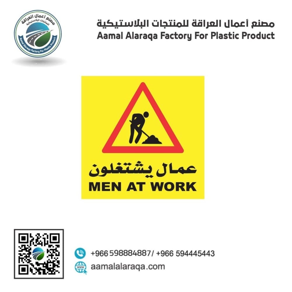 لوحة ارشادية مربع 60سم