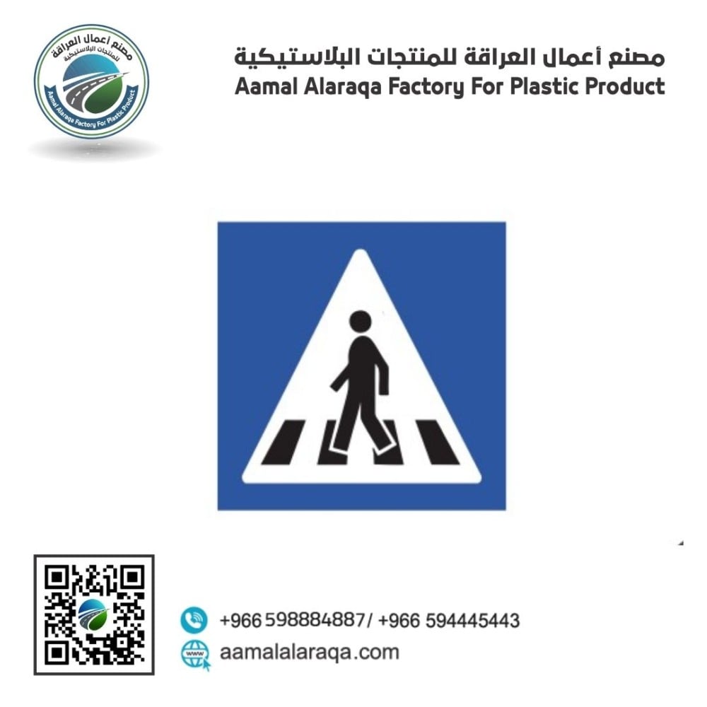 لوحة ارشادية مربع 60سم