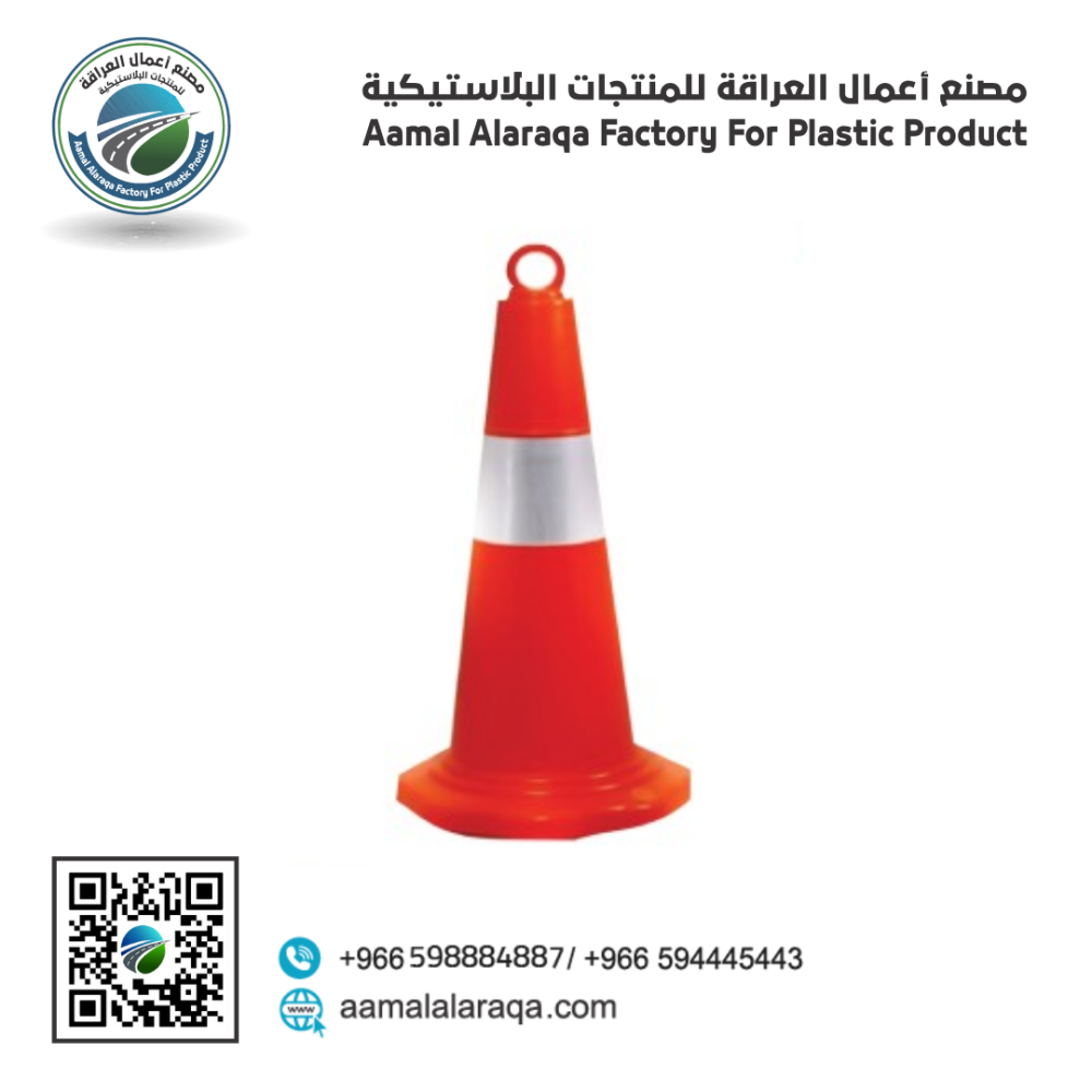 قمع بلاستيك 1متر